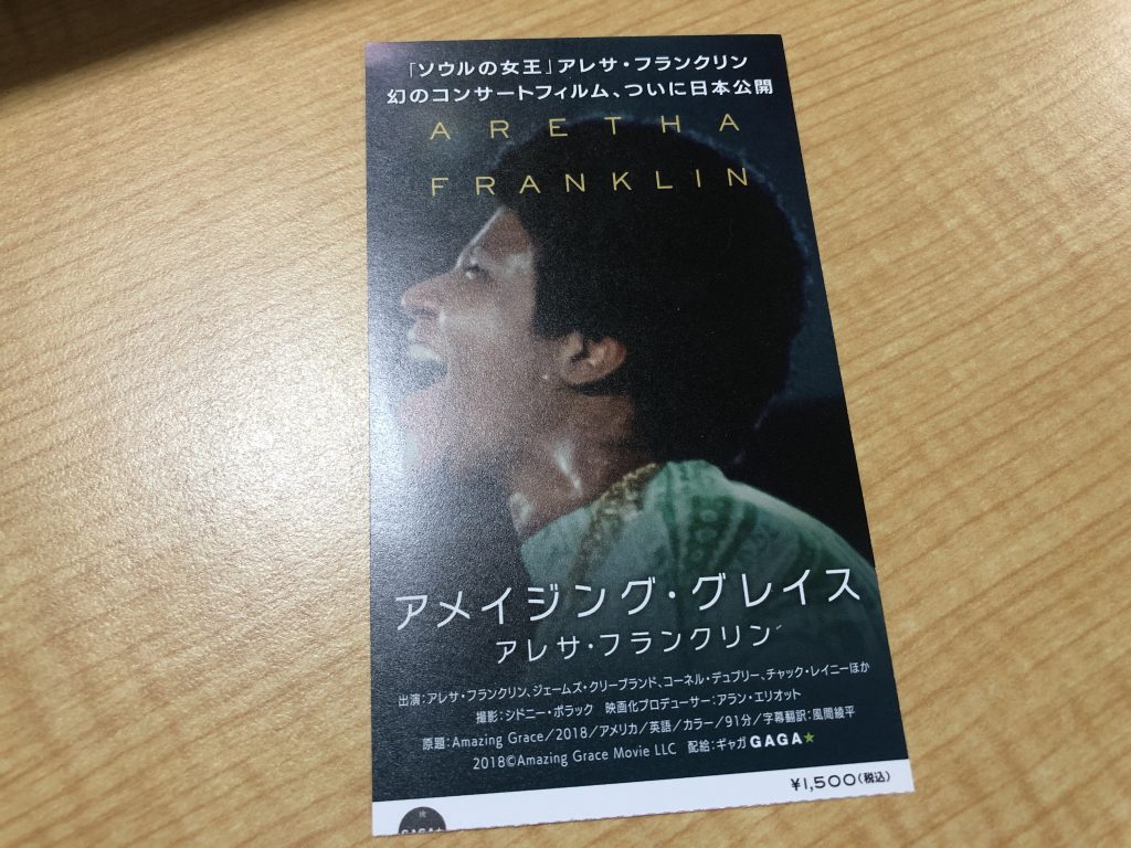 映画 アメイジング グレイス を観てきました 株式会社シーエーティ